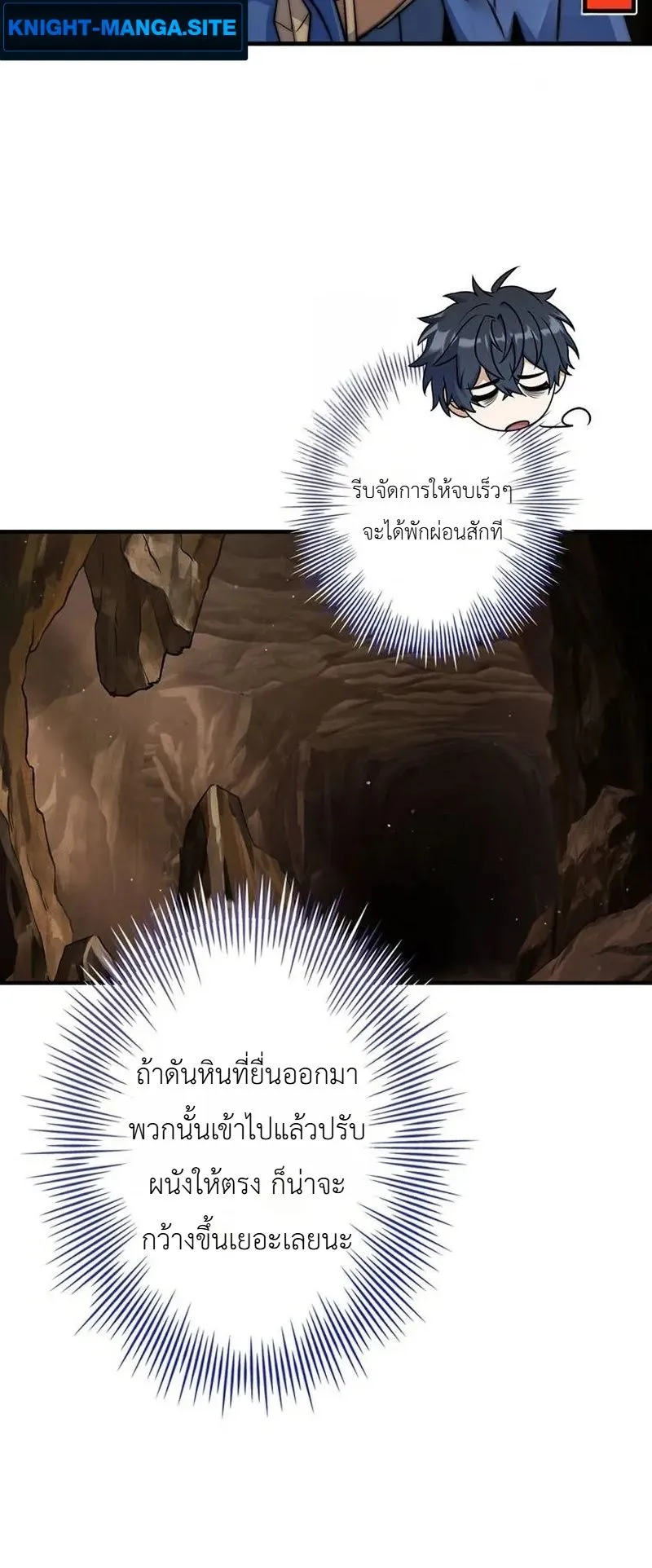 I Became a Wizard in a Medieval Fantasy World ตอนที่ 6 หน้า 40