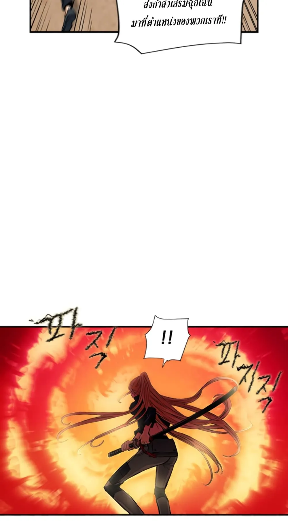 The Druid of Seoul Station ตอนที่ 3 หน้า 78