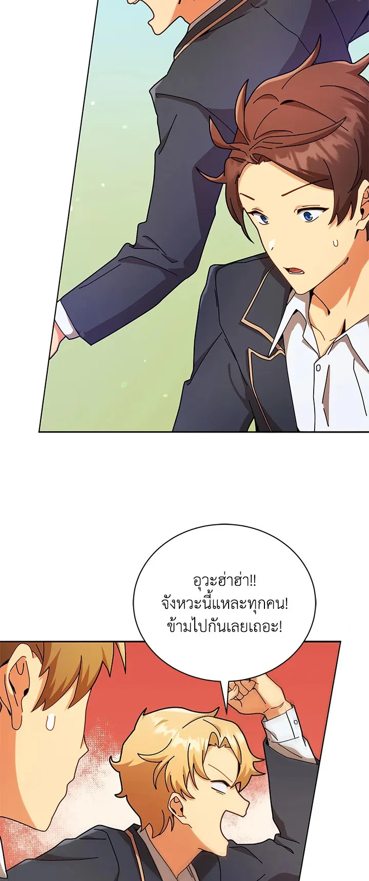 Necromancer Academy’s Genius Summoner Chapter 74 หน้า 5