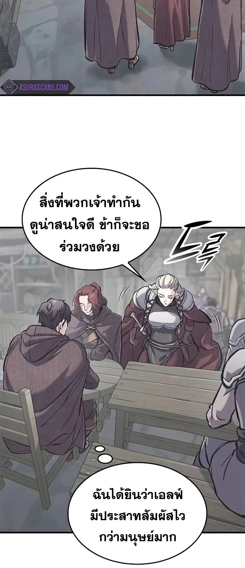 Eternally Regressing Knight ตอนที่ 35 หน้า 14