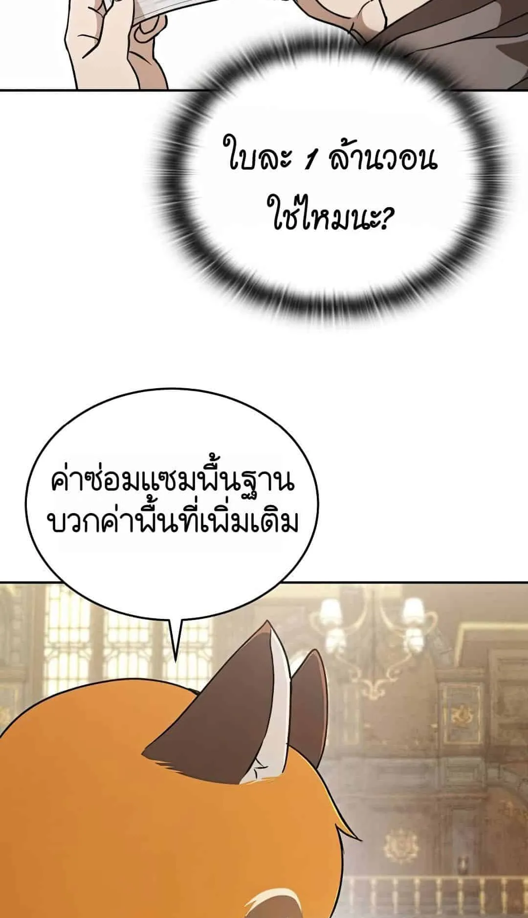 Shinsu Kindergarten ตอนที่ 22 หน้า 15