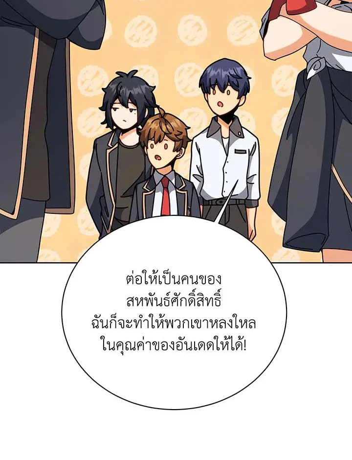 Necromancer Academy’s Genius Summoner Chapter 102 หน้า 55