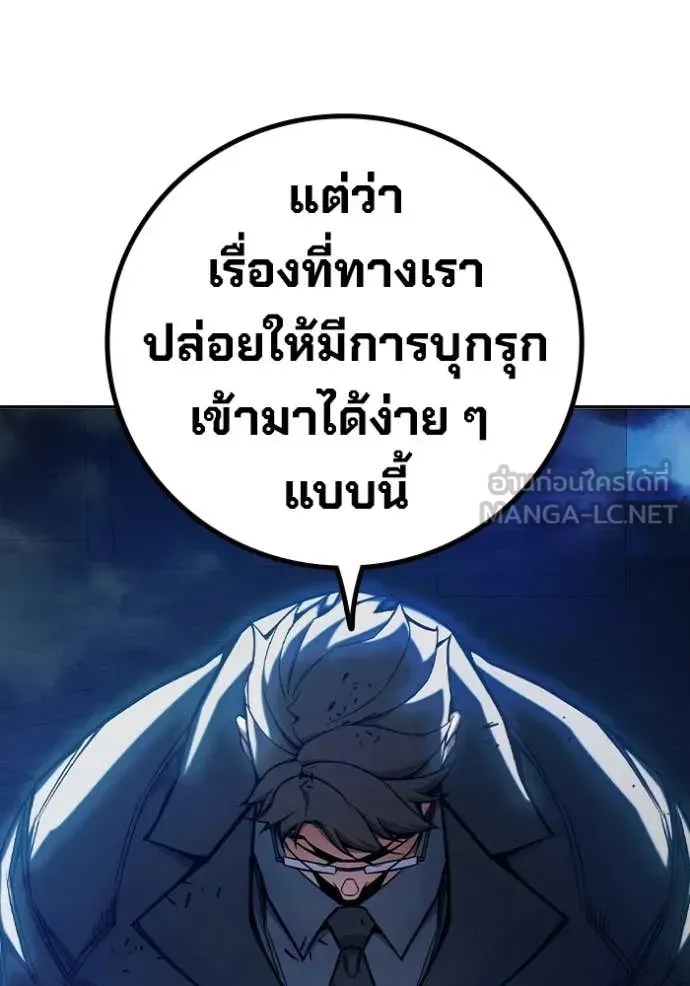 Juvenile Prison ตอนที่ 69 หน้า 139