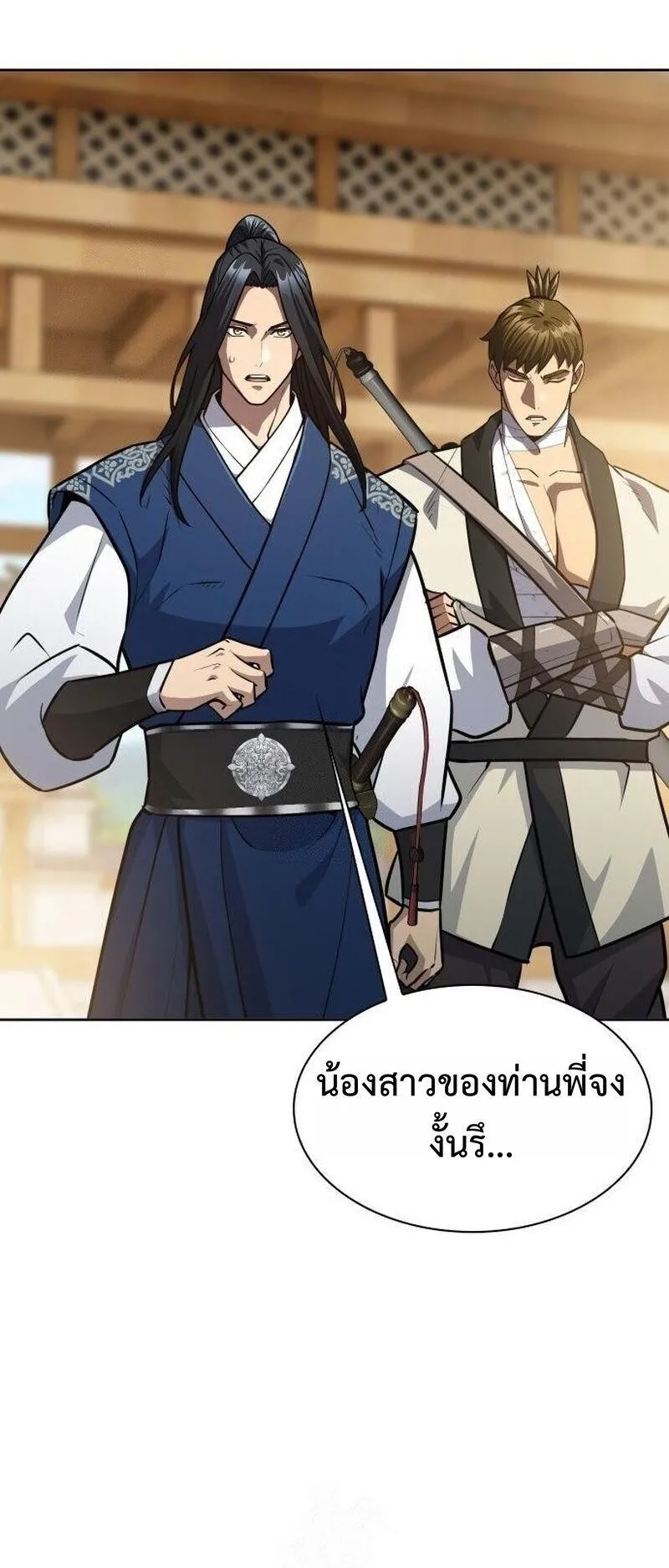 Regression of the Yong Clan Heir ตอนที่ 48 หน้า 43