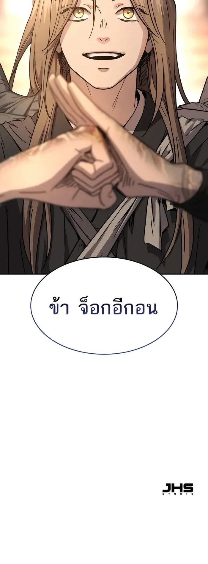 Absolute Dominion ตอนที่ 3 หน้า 69