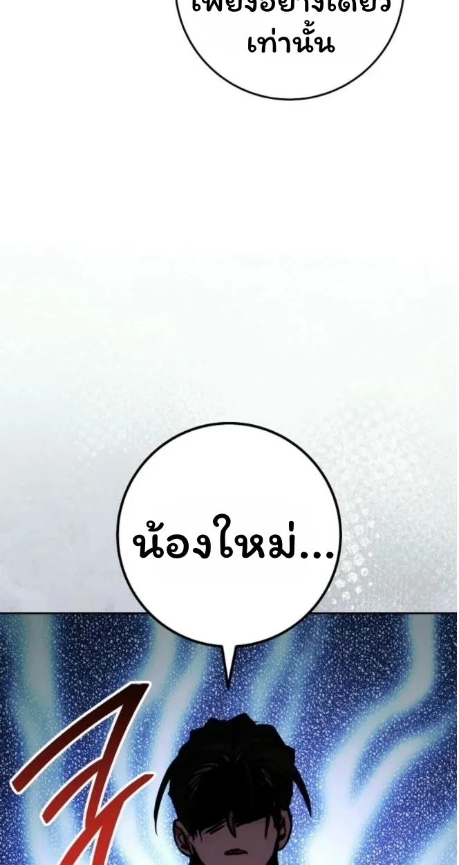 The Top Ranker’s Guide to an Aspiring Writer Life ตอนที่ 12 หน้า 62