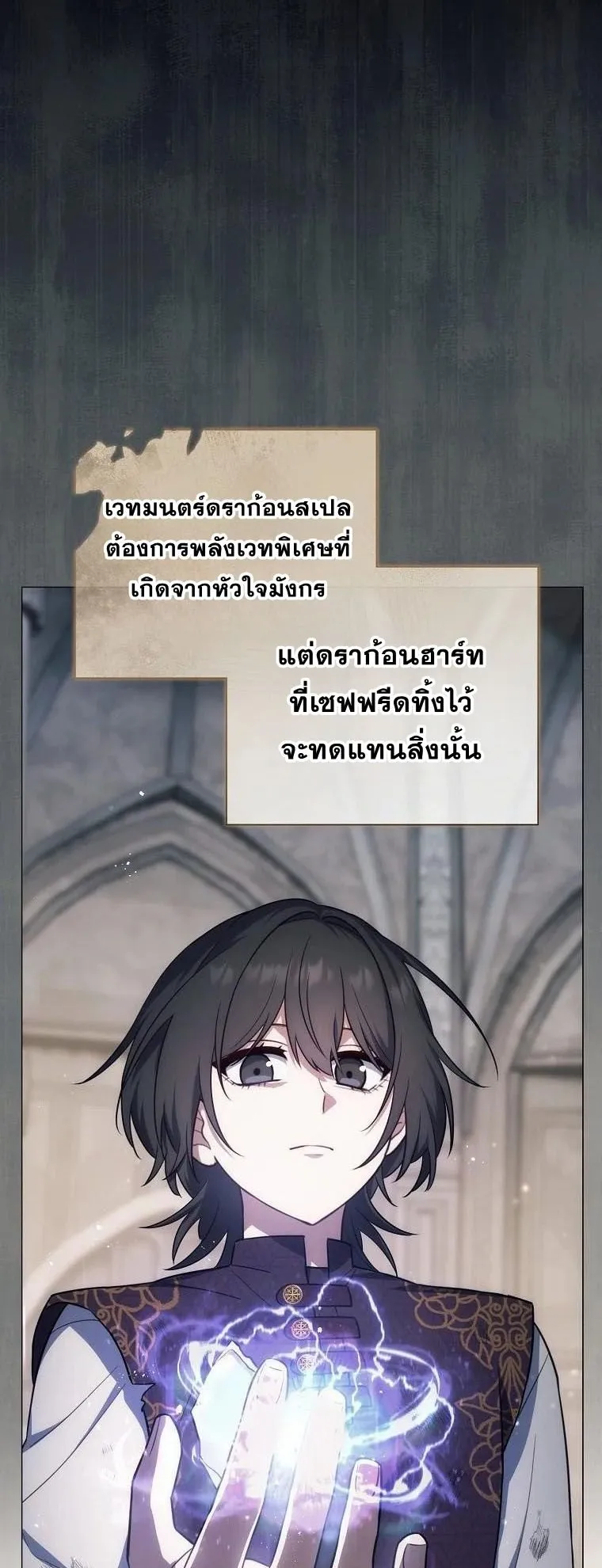 Magic Lord ตอนที่ 5 หน้า 42