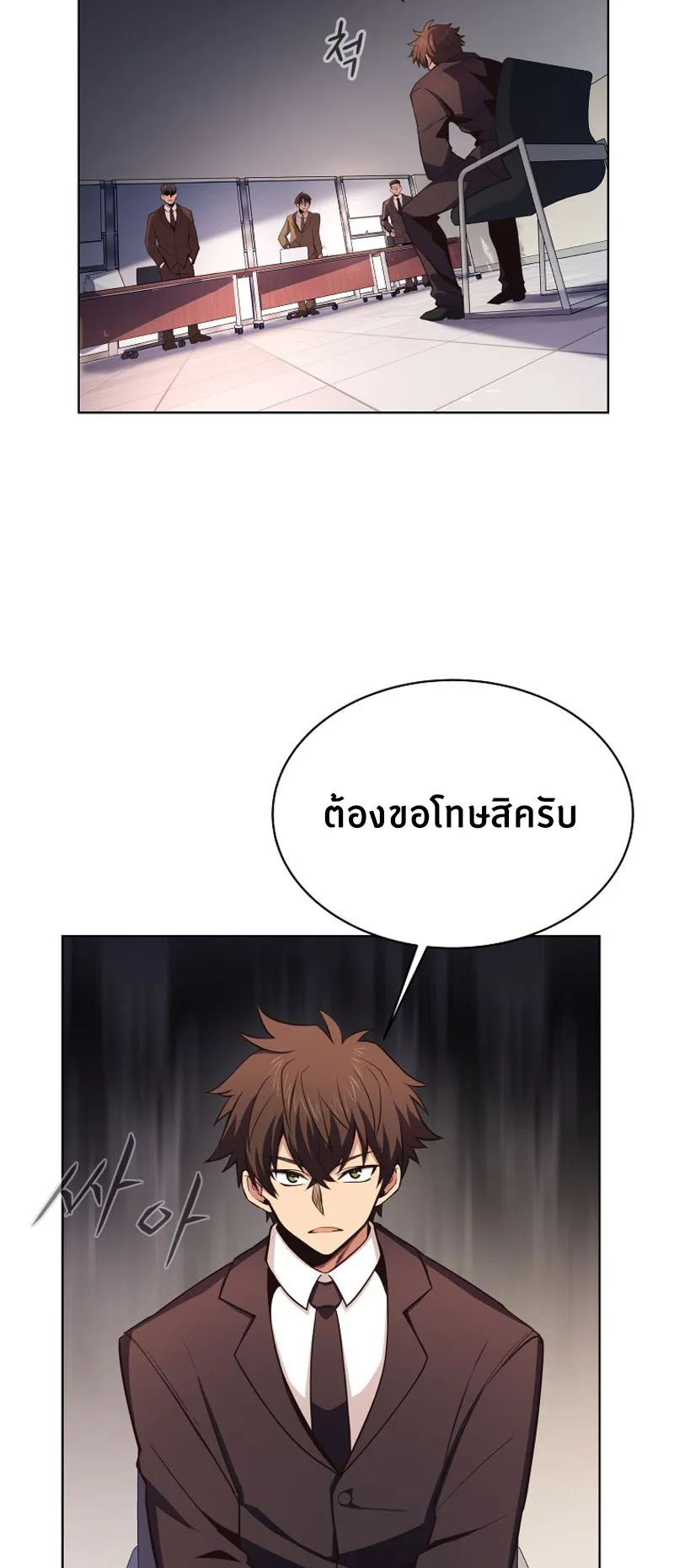 The Part-Time Land of the Gods ตอนที่ 1 หน้า 22
