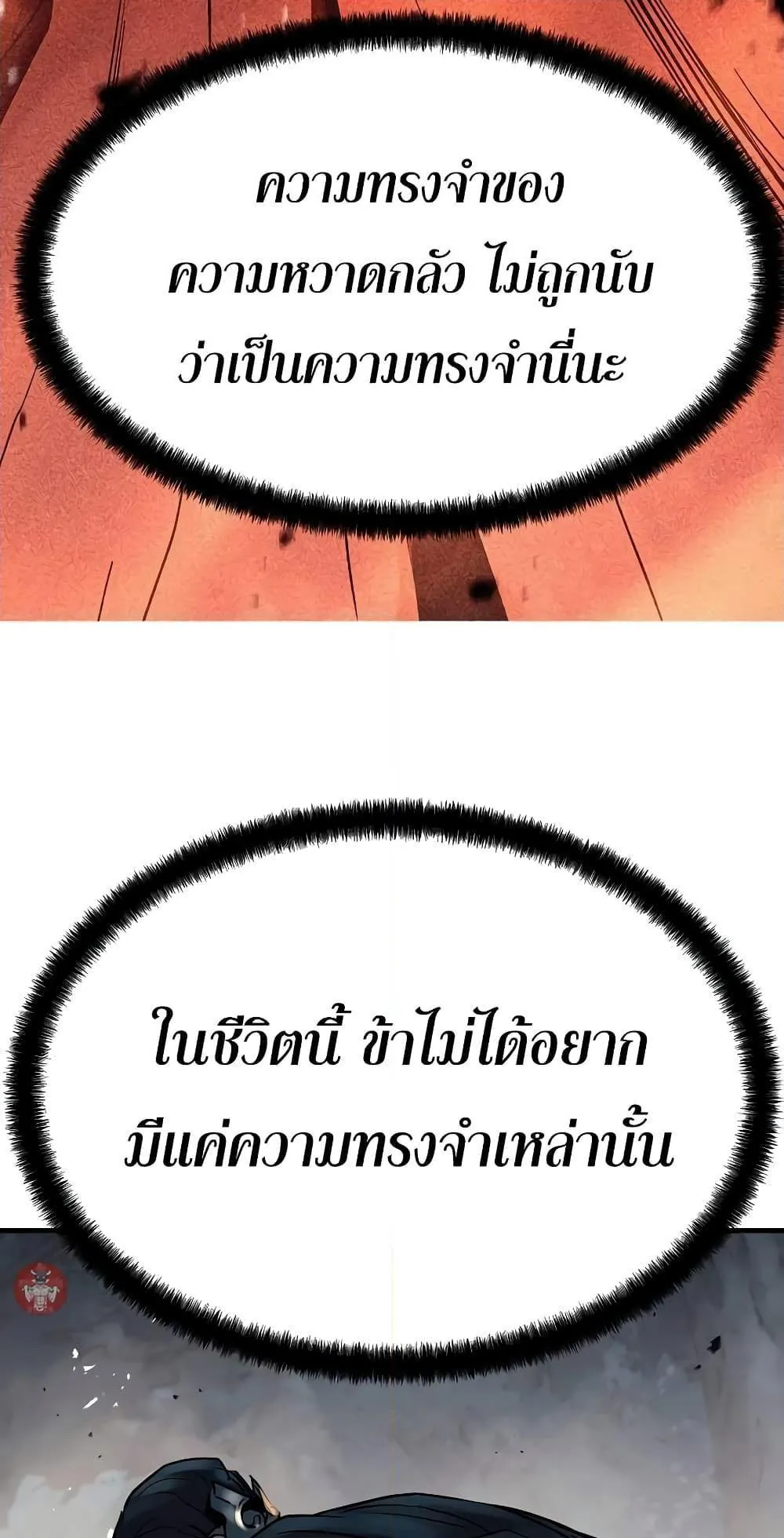 Absolute Regression ตอนที่ 4 หน้า 71