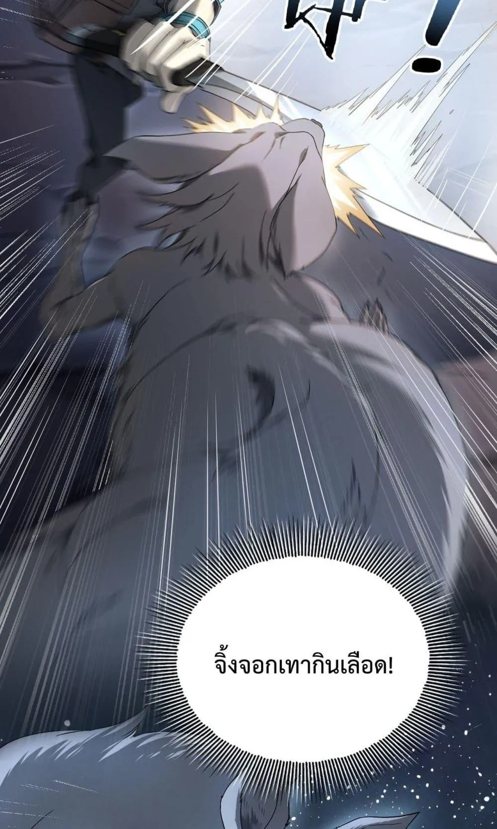 I am Drako Majstor ตอนที่ 3 หน้า 39