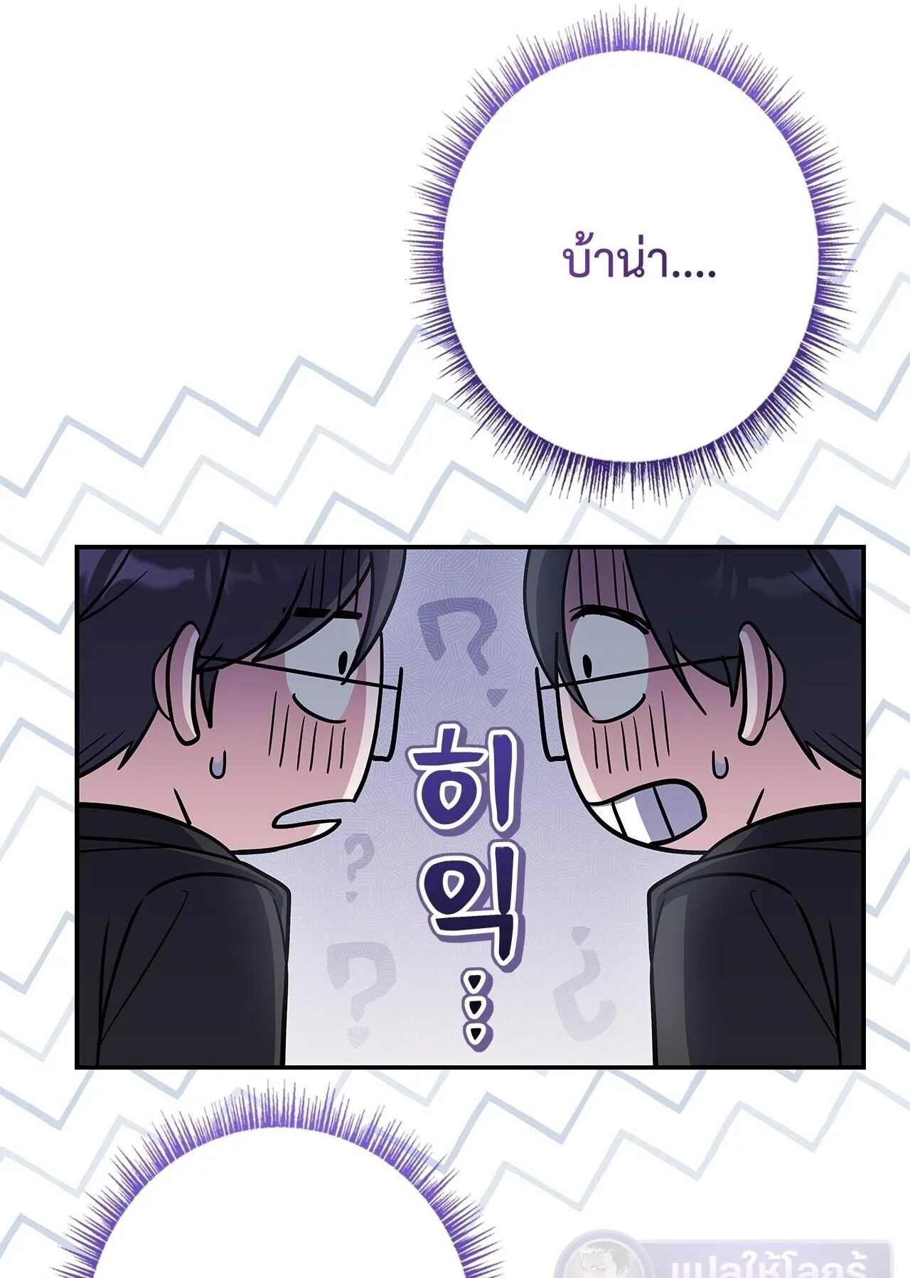 Only I Have an EX-Grade Summon ตอนที่ 28 หน้า 136