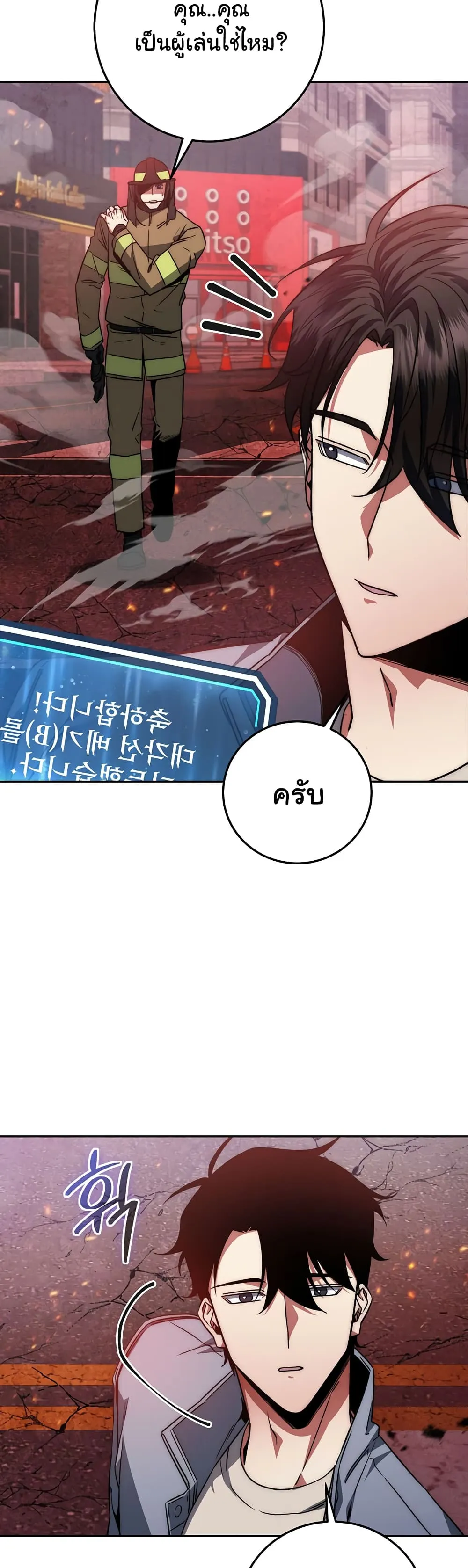 Return of the Sword God-Rank Civil Servant ตอนที่ 2 หน้า 27