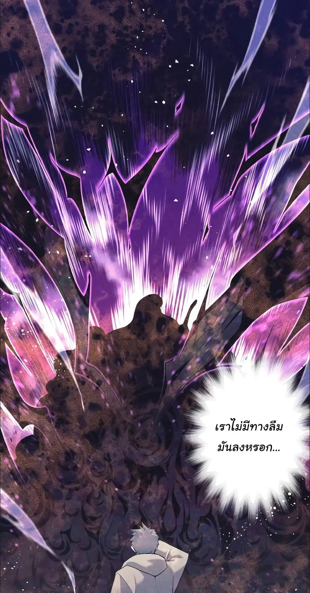 I Quit the Hero’s Party ตอนที่ 13 หน้า 76