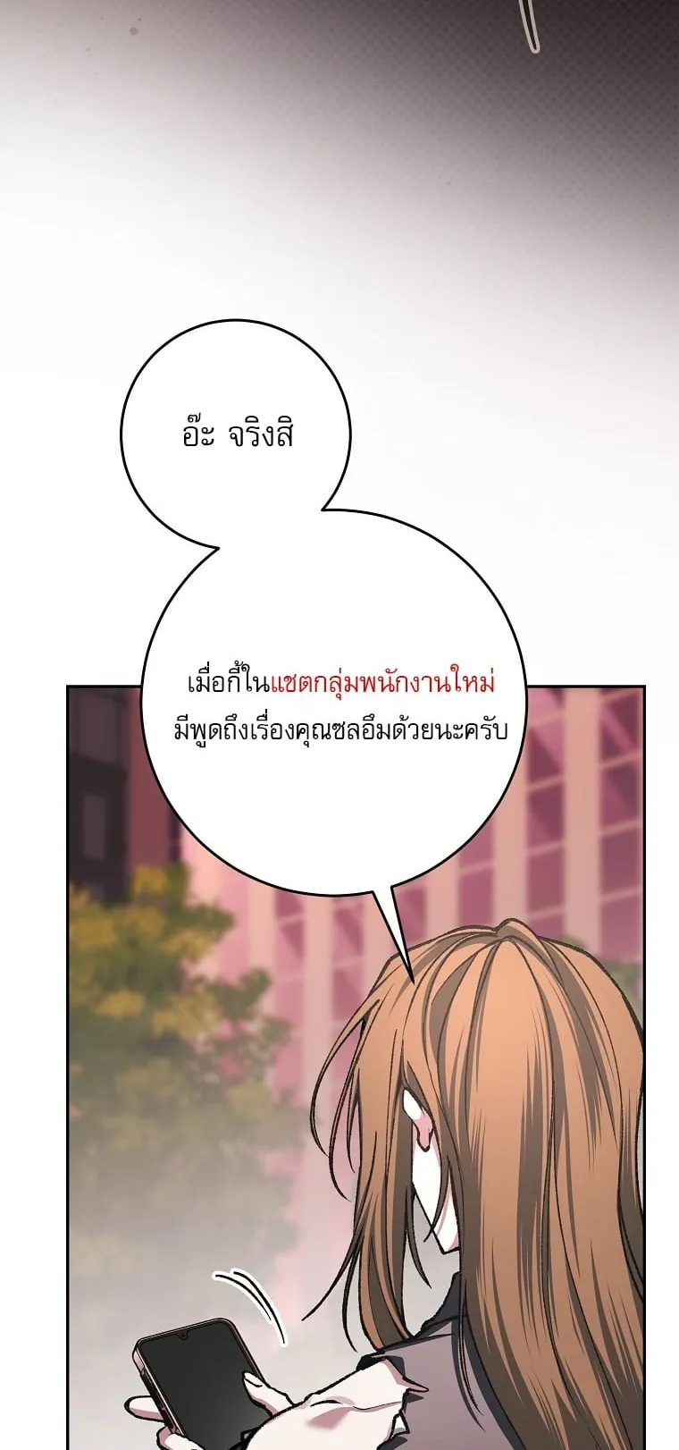 Got Dropped into a Ghost Story, Still Gotta Work ตอนที่ 35 หน้า 40