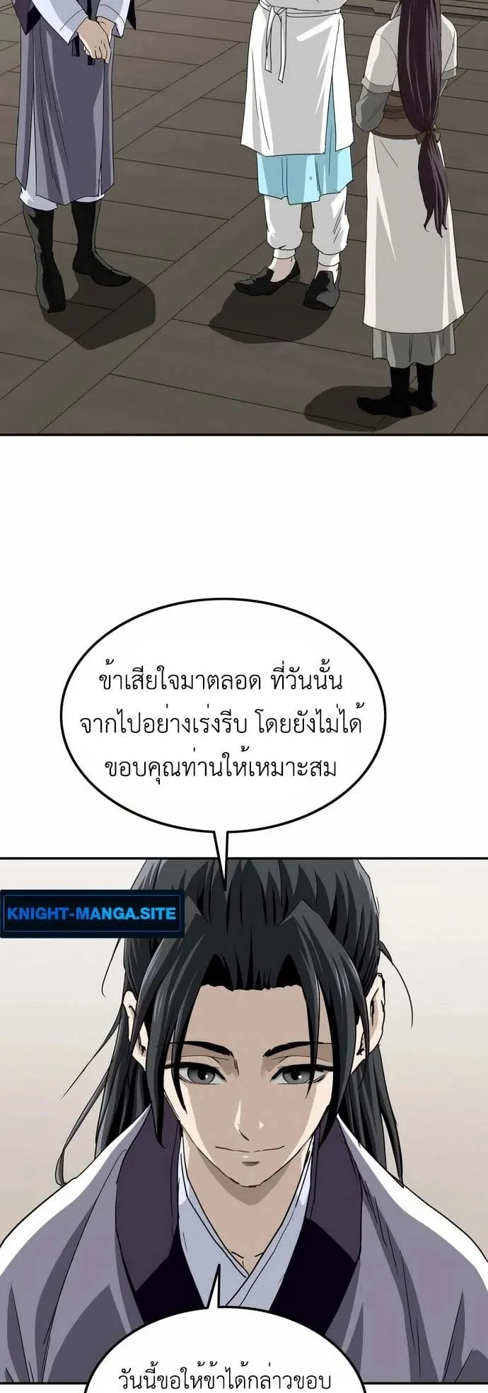 The Supreme Demonic Sword ตอนที่ 9 หน้า 44