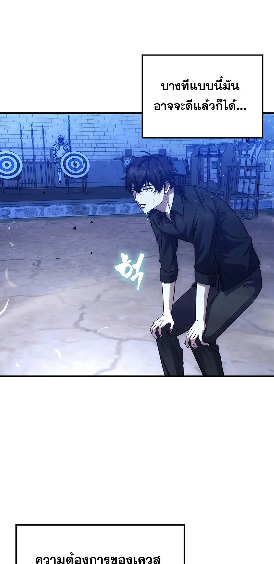 Mightiest Melee Magician ตอนที่ 3 หน้า 49