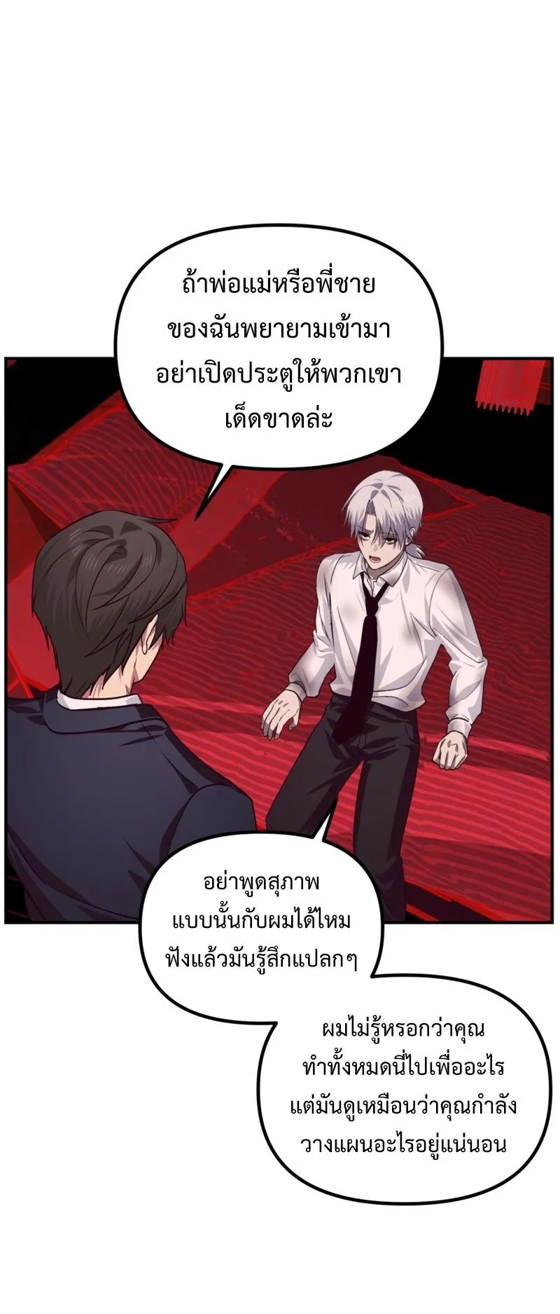 SSS-Class Suicide Hunter ตอนที่ 129 หน้า 34