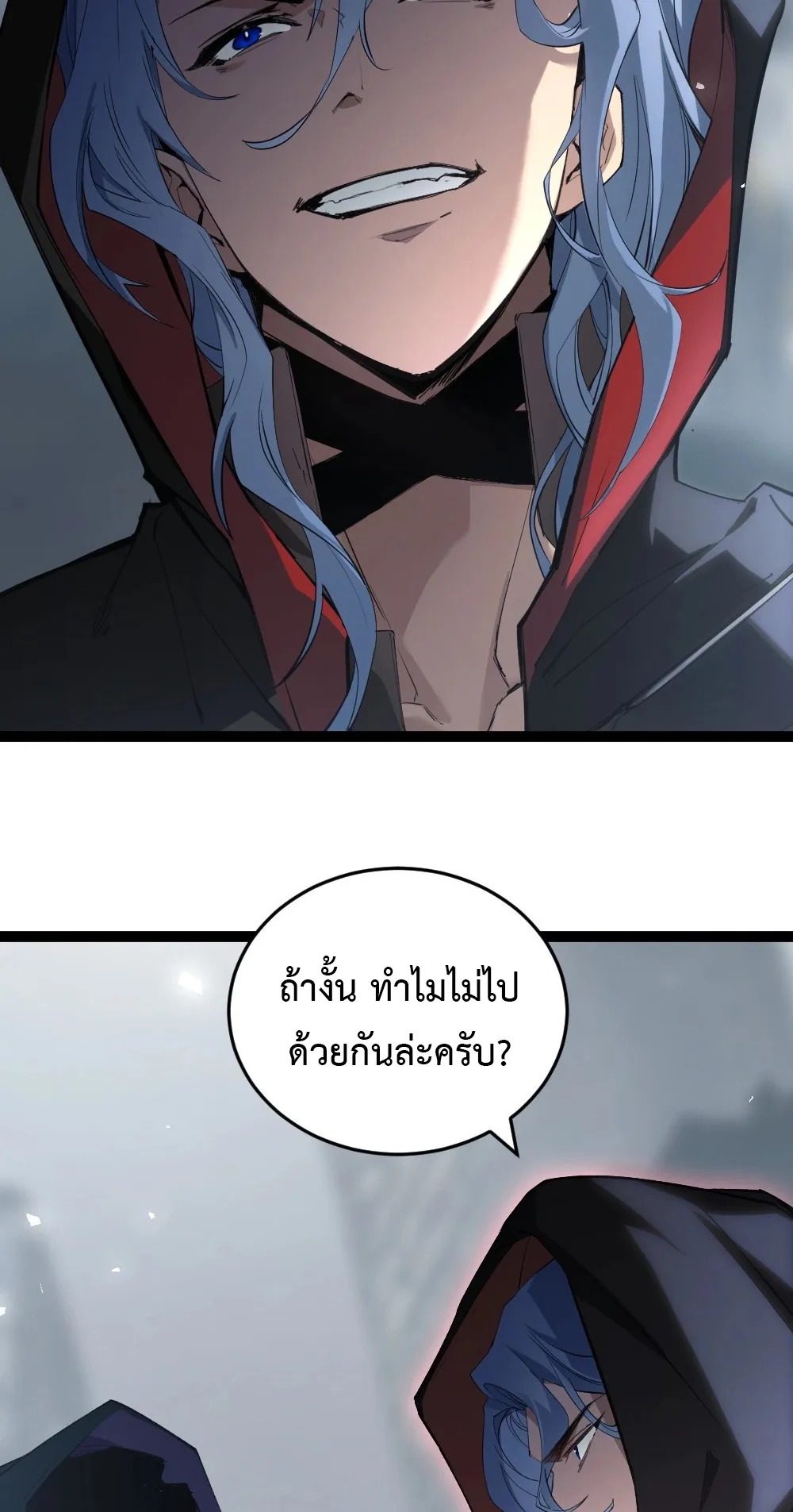 Overlord of Insects ตอนที่ 5 หน้า 18