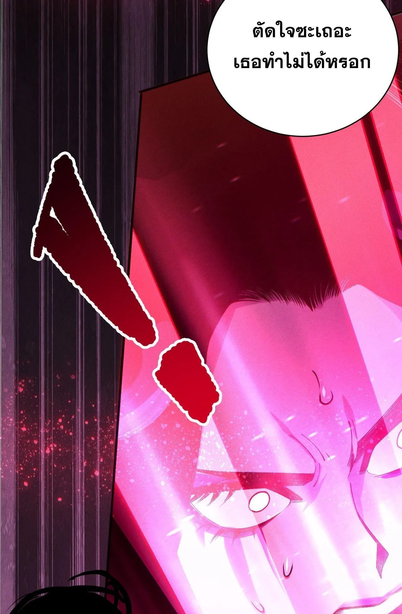 Disastrous Necromancer ตอนที่ 243 หน้า 59