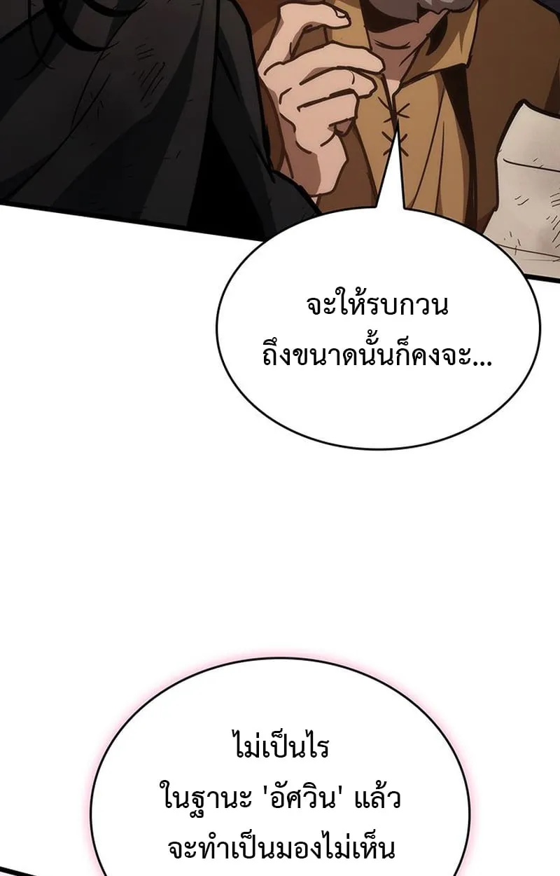 Crimson Reset ตอนที่ 3 หน้า 153