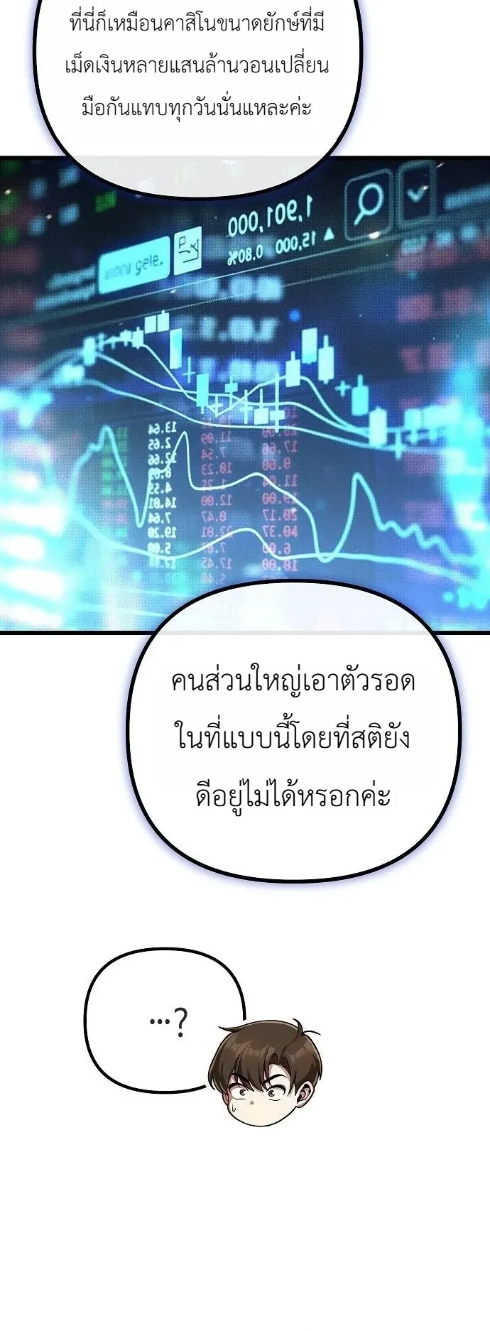 The Money Keeps Piling Up Even If I Spend It ตอนที่ 1 หน้า 70