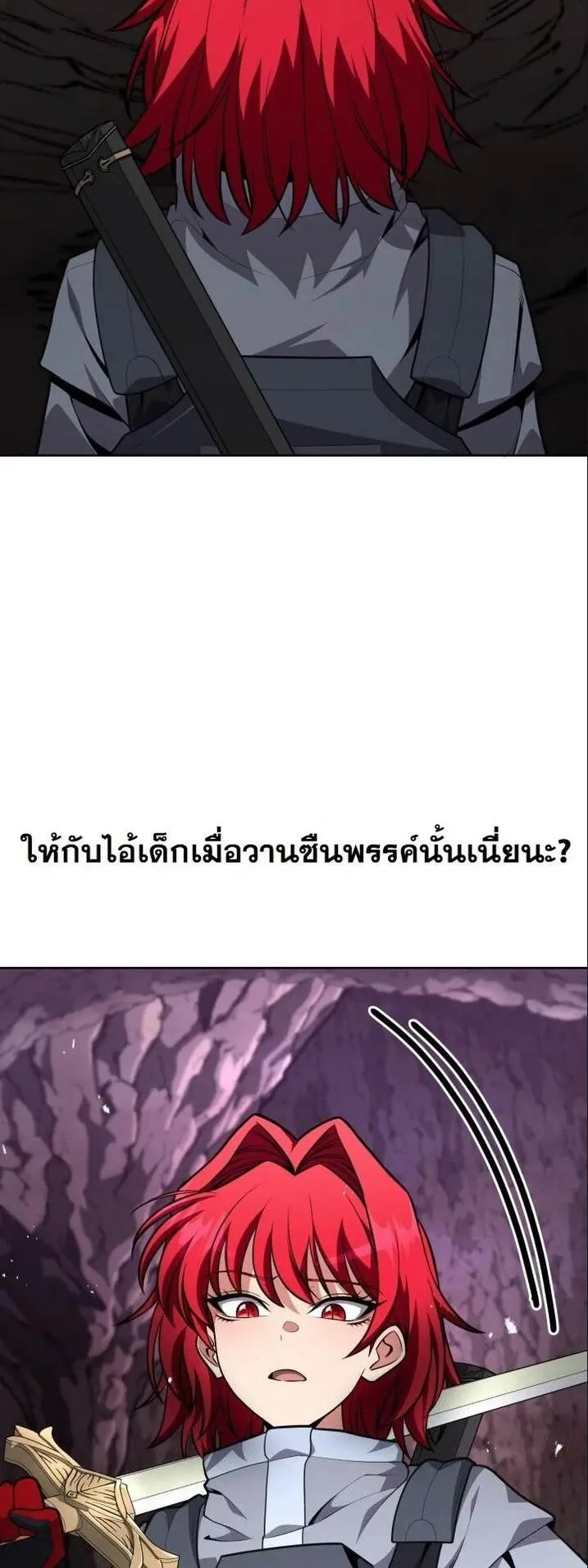 Kidnapped Dragons ตอนที่ 23 หน้า 39