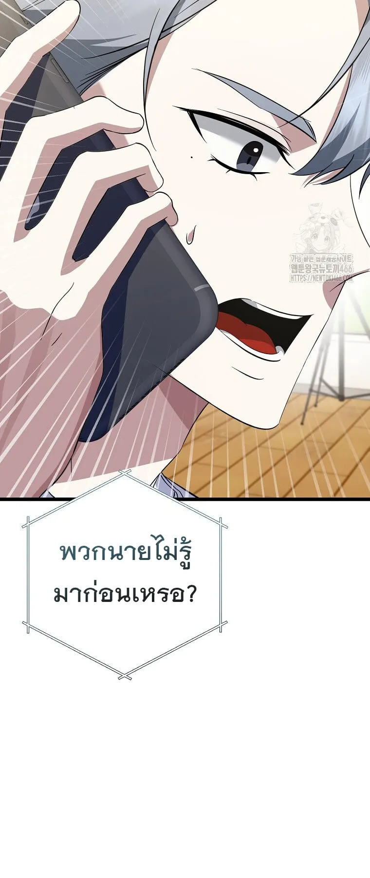 The Crazy Genius Composer Returns ตอนที่ 41 หน้า 51