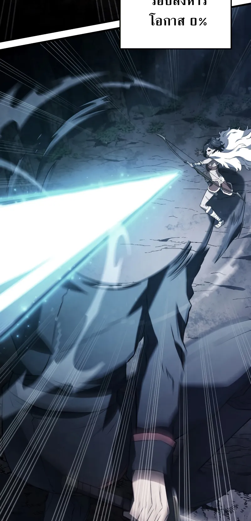 Revenge of the Iron-Blooded Sword Hound ตอนที่ 33 หน้า 19