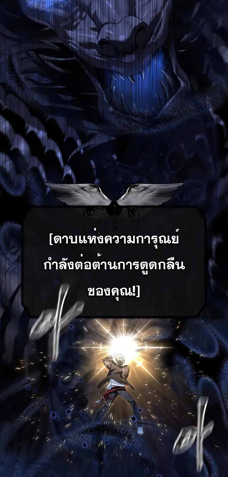 SSS-Class Suicide Hunter ตอนที่ 81 หน้า 62