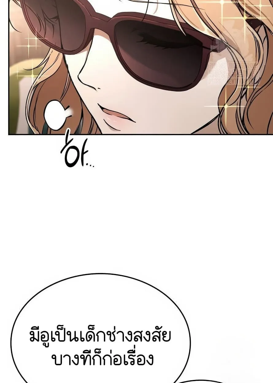 Shinsu Kindergarten ตอนที่ 13 หน้า 30