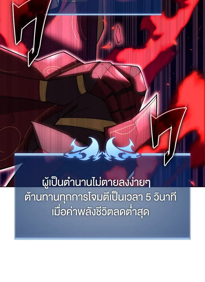 Overgeared ตอนที่ 153 หน้า 169