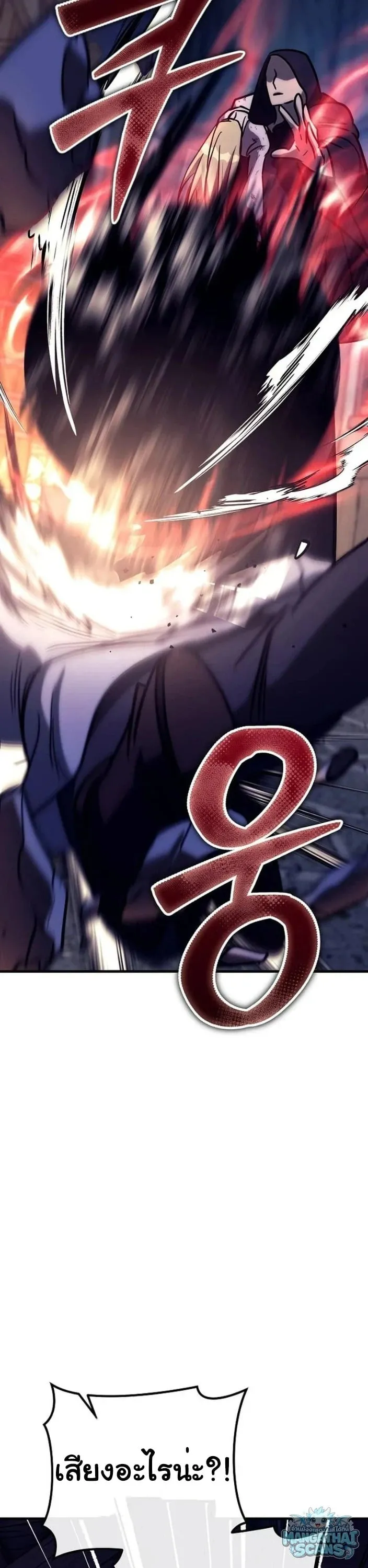 A Rogue Guard in a Medieval Fantasy ตอนที่ 31 หน้า 27