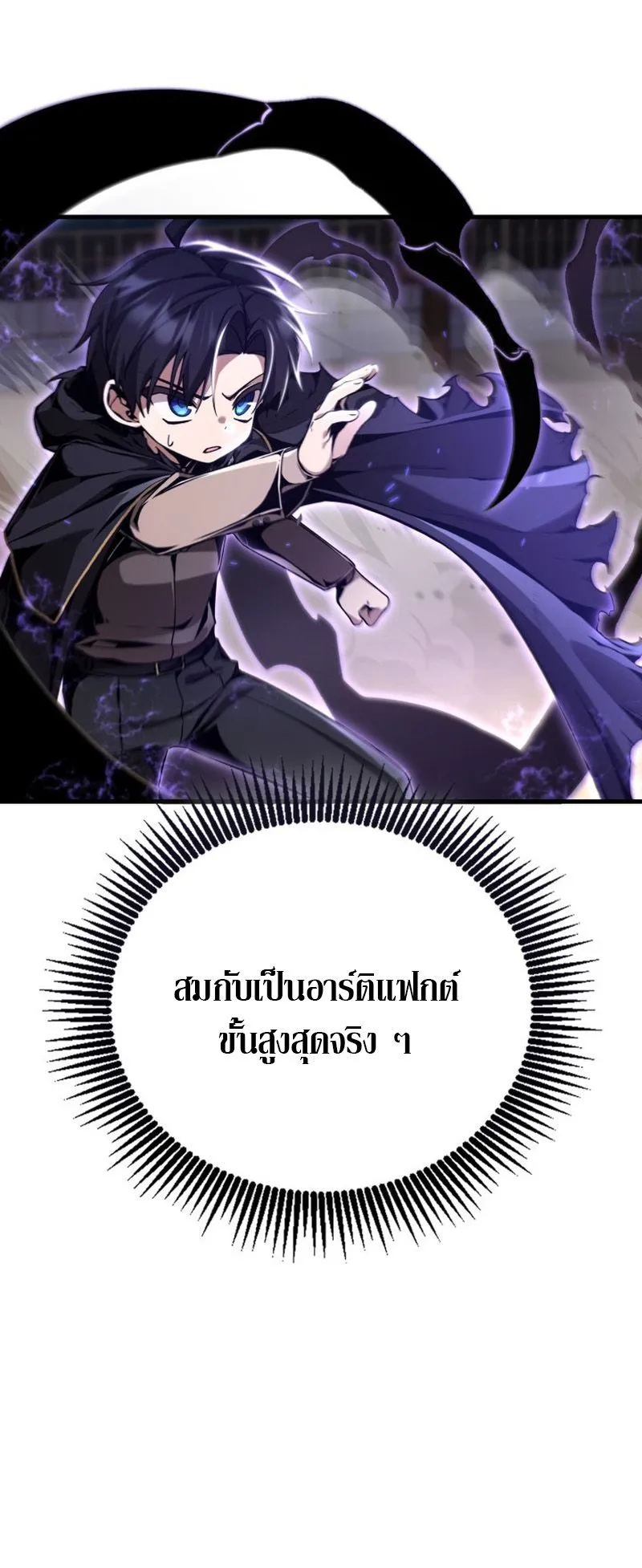 Dukedom’s Legendary Prodigy ตอนที่ 8 หน้า 36