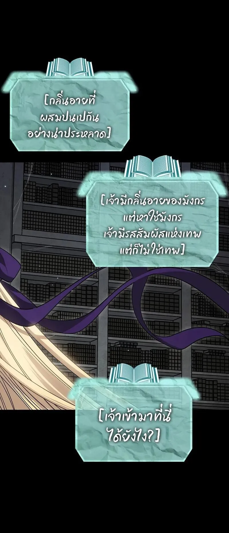 SSS-Class Suicide Hunter ตอนที่ 142 หน้า 6