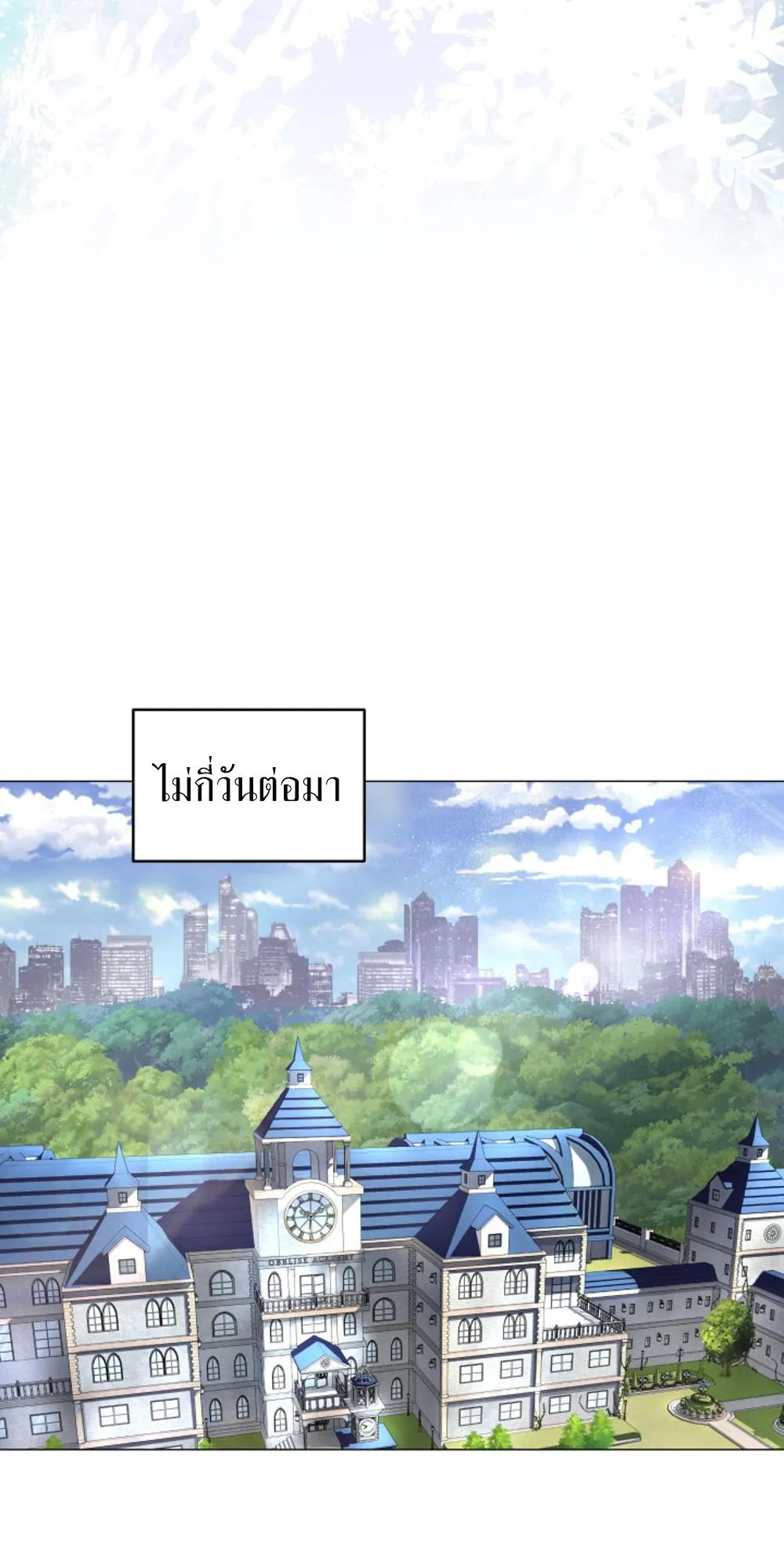 The Return of the Mythical Archmage ตอนที่ 3 หน้า 33