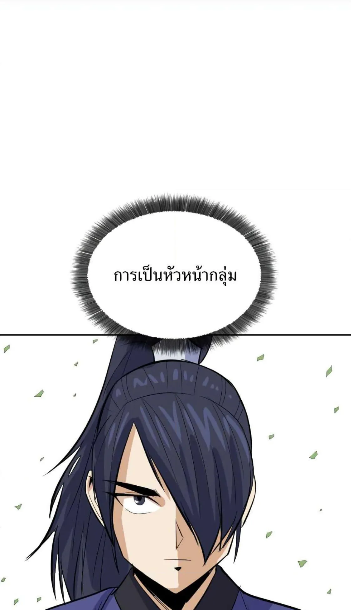 Weak Teacher ตอนที่ 5 หน้า 56
