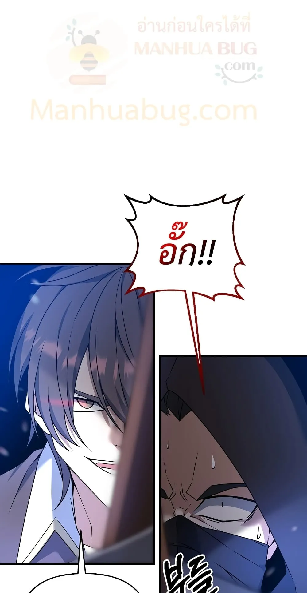The Lazy Swordmaster ตอนที่ 4 หน้า 17