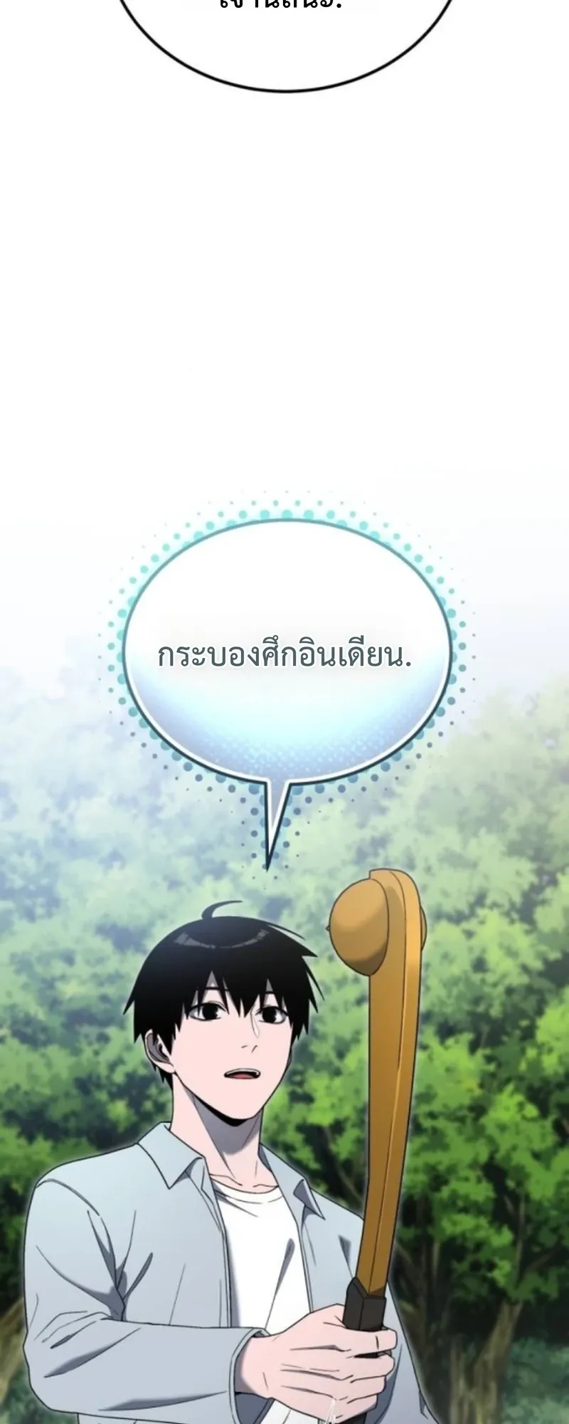Apocalypse Veteran ตอนที่ 10 หน้า 42