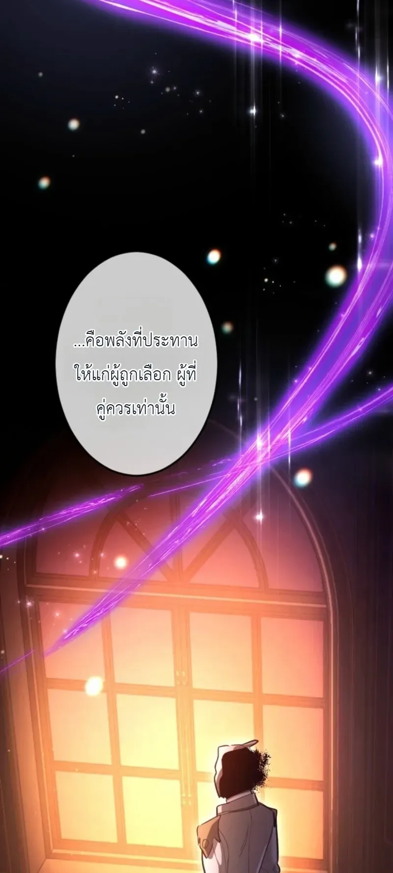 The Magic Theory of the Regressed Sword Saint ตอนที่ 27 หน้า 60