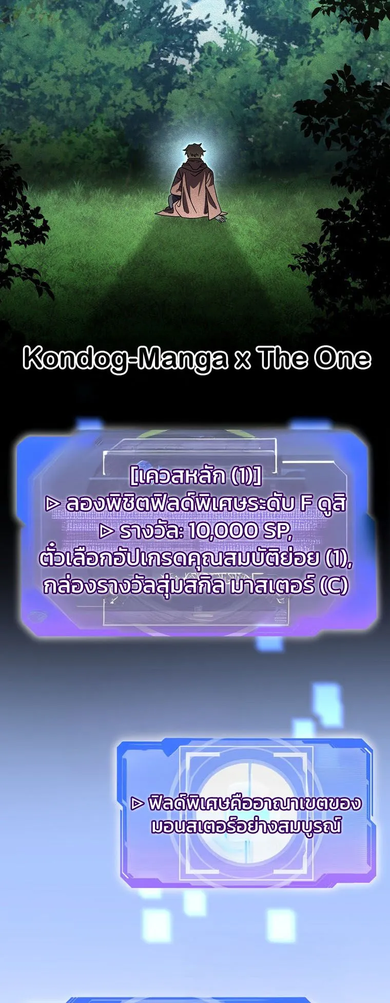 Master of All Skills ตอนที่ 7 หน้า 86
