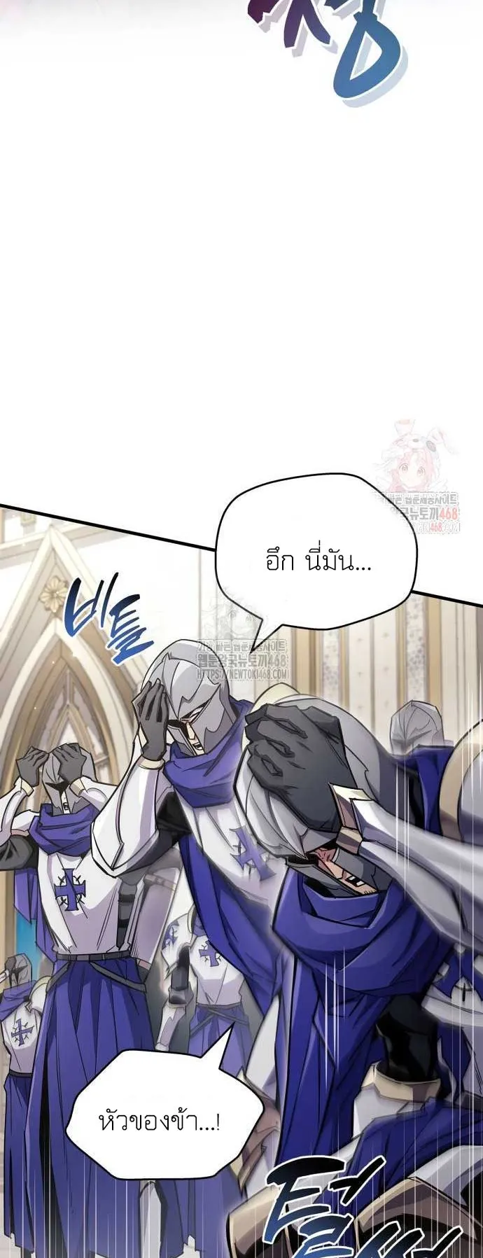 The Player Hides His Past ตอนที่ 72 หน้า 47