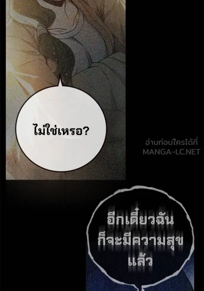 Juvenile Prison ตอนที่ 41 หน้า 79
