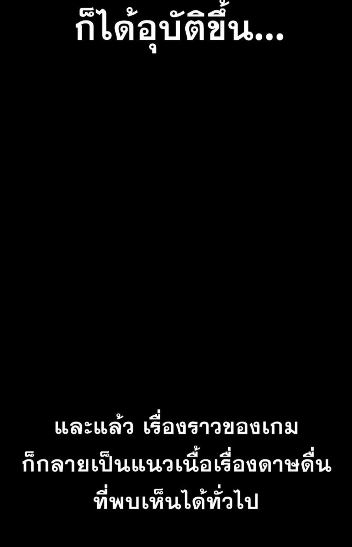I Took Over The Academy With a Single Sashimi Knife ตอนที่ 7 หน้า 83