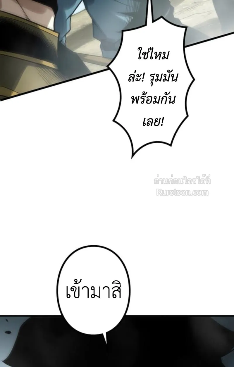 Absolute Domination at Level 0 Using My Analysis Skill เลเวล 0 ที่แกร่งที่สุด ตอนที่ 12 หน้า 27