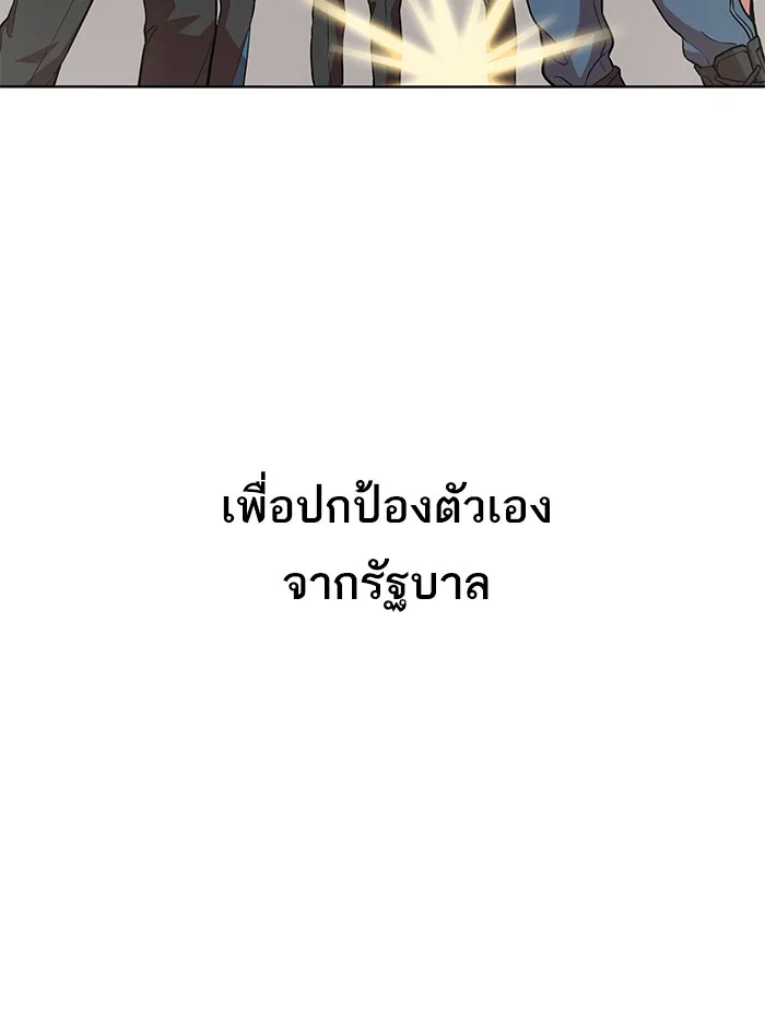 The Tutorial Tower of the Advanced Player ตอนที่ 1 หน้า 59