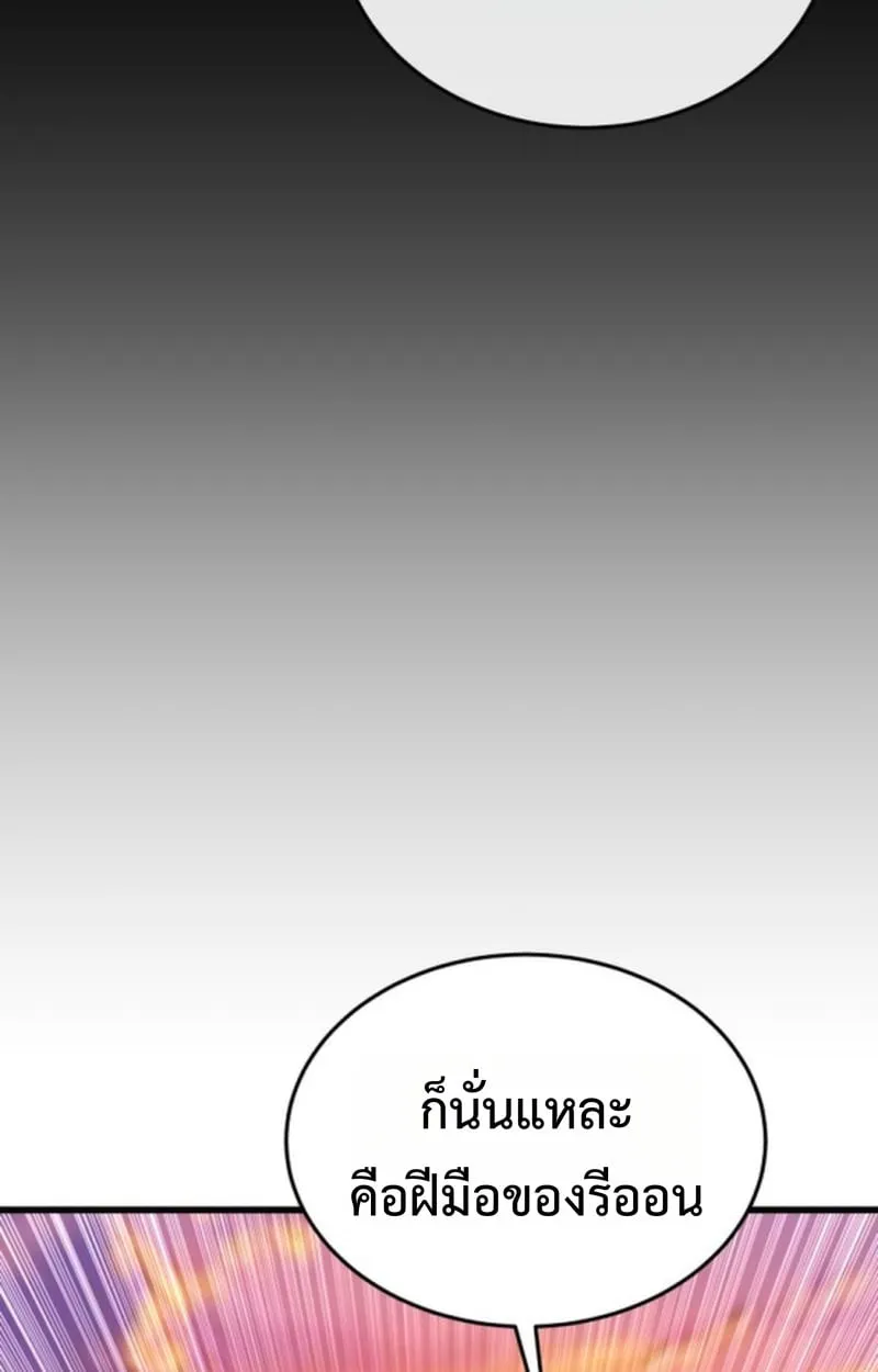 Player of a Fallen Noble Family ตอนที่ 14 หน้า 107