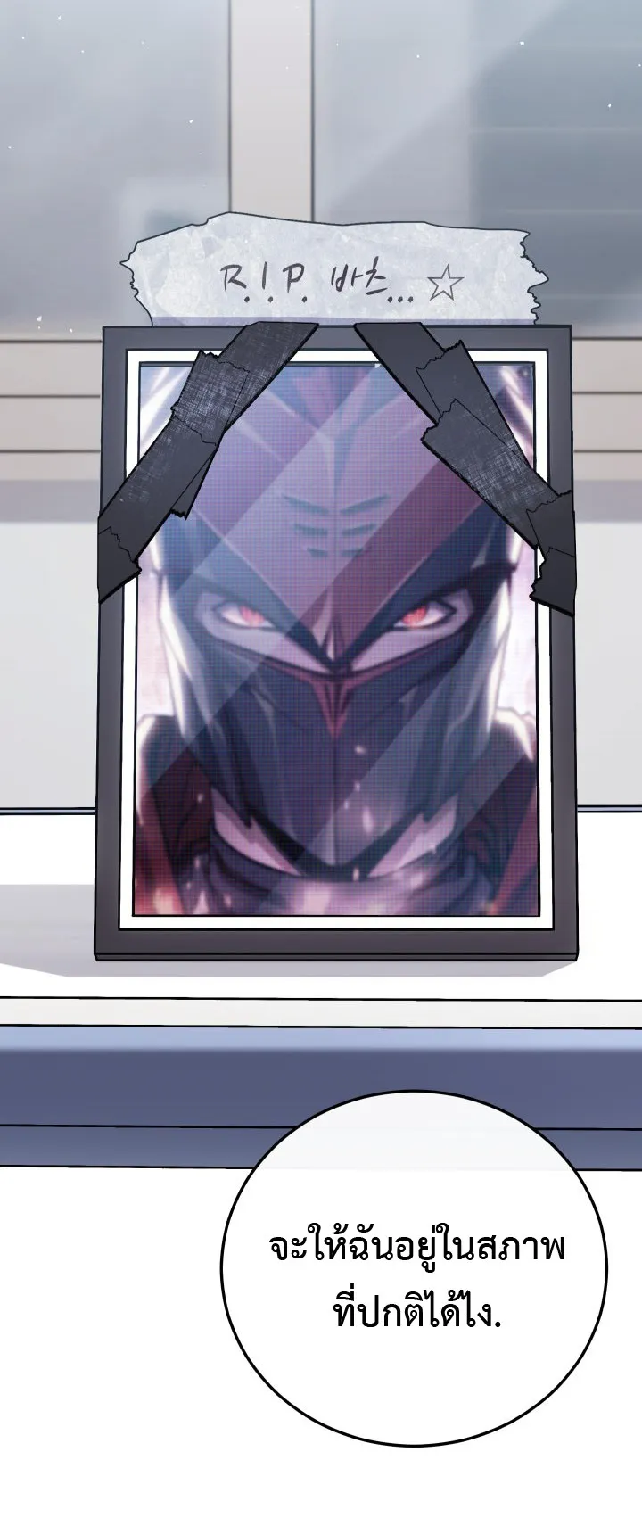 Legendary Blacksmith is Vengeance ตอนที่ 1 หน้า 65