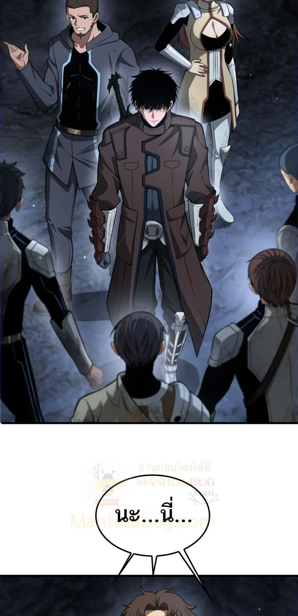 Doomsday Sword God ตอนที่ 28 หน้า 4
