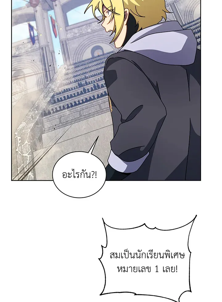 Necromancer Academy’s Genius Summoner Chapter 110 หน้า 14