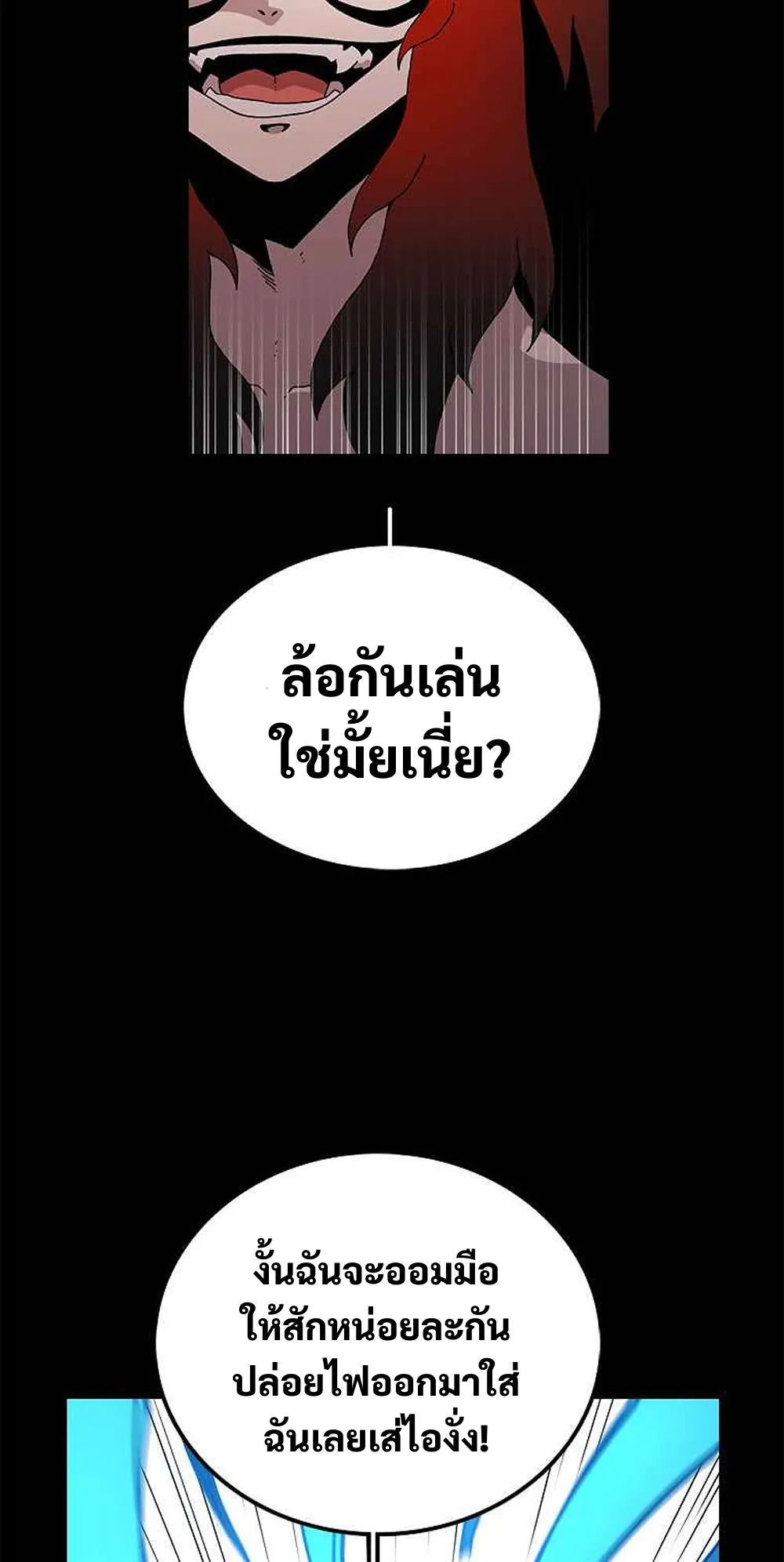 The House Without Time ตอนที่ 18 หน้า 11